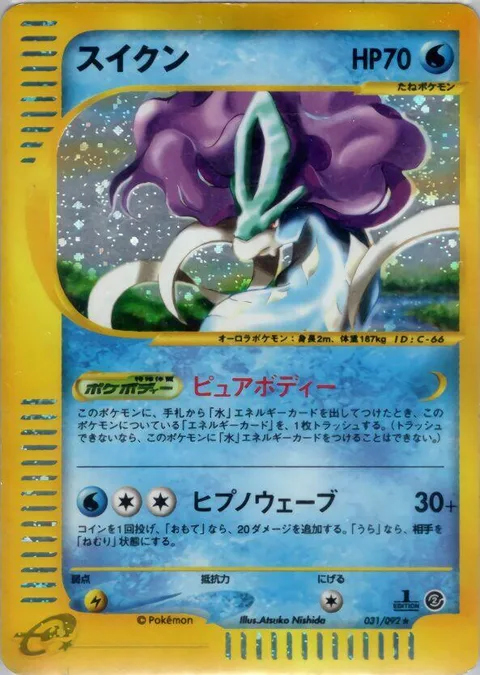 Suicune [Pure Body | Hypno Wave]