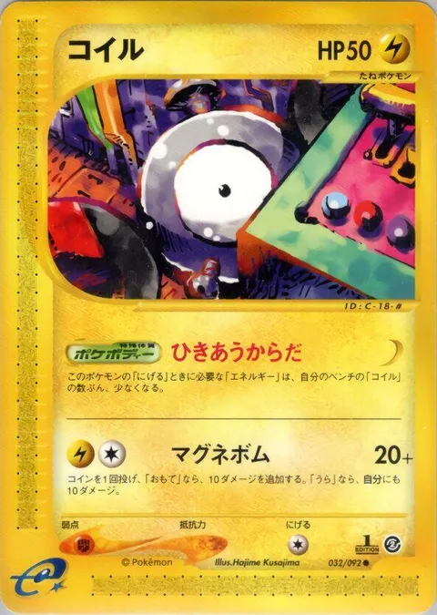 Magnemite [Conductive Body | Magnetic Bomb]