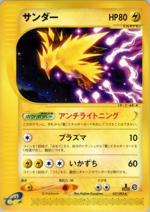 Zapdos [Anti-Lightning | Plasma | Lightning Storm]