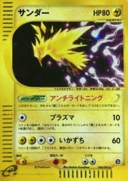 Zapdos [Anti-Lightning | Plasma | Lightning Storm]