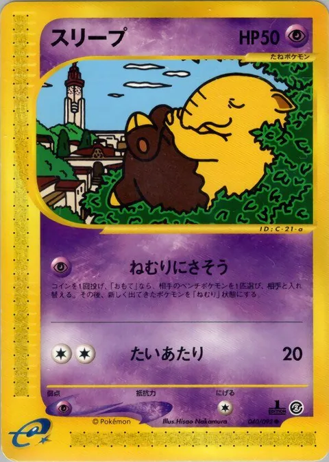 Drowzee [Sleep Inducer | Tackle]