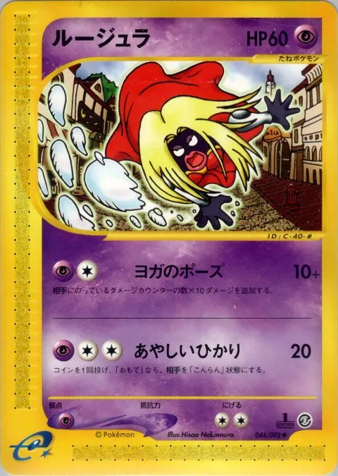 Jynx [Meditate | Confuse Ray]