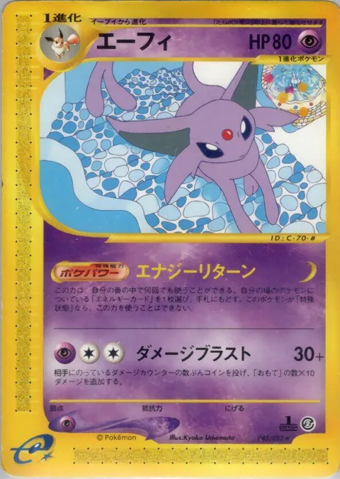 Espeon [Energy Return | Damage Blast]