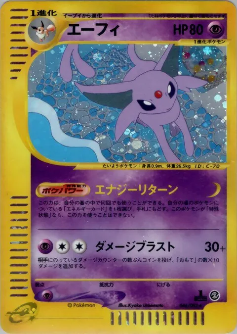 Espeon [Energy Return | Damage Blast]