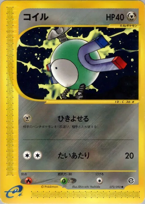 Magnemite [Attract | Tackle]