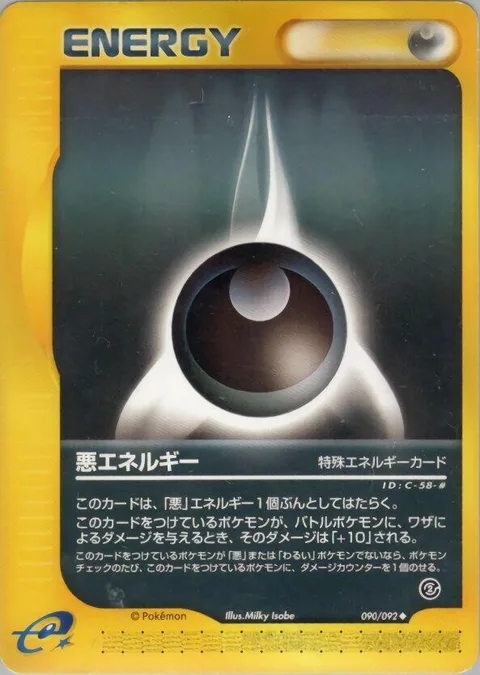 Darkness Energy [Special]