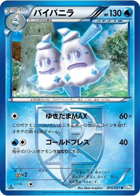 Vanilluxe [ChillMAX | Cold Breath]