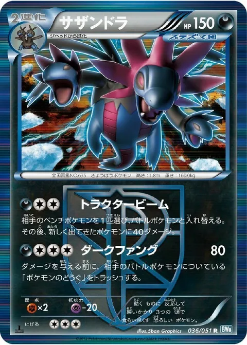 Hydreigon [Tractorbeam | Obsidian Fang]