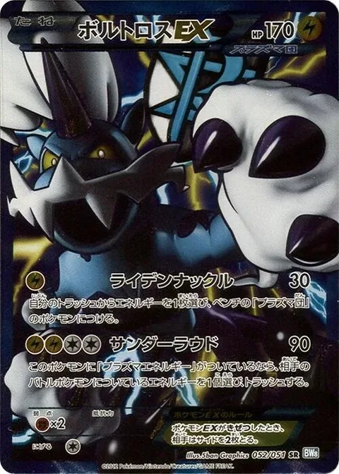 Thundurus EX [Raiden Knuckle | Thunderous Noise]