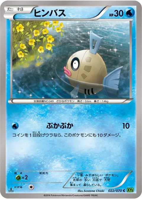 Feebas [Float On]