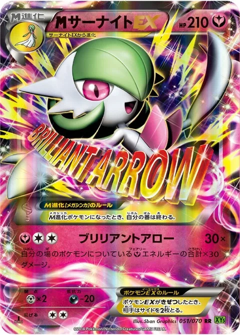 MGardevoir EX [Brilliant Arrow]