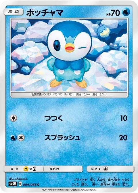 Piplup [Peck | Wave Splash]