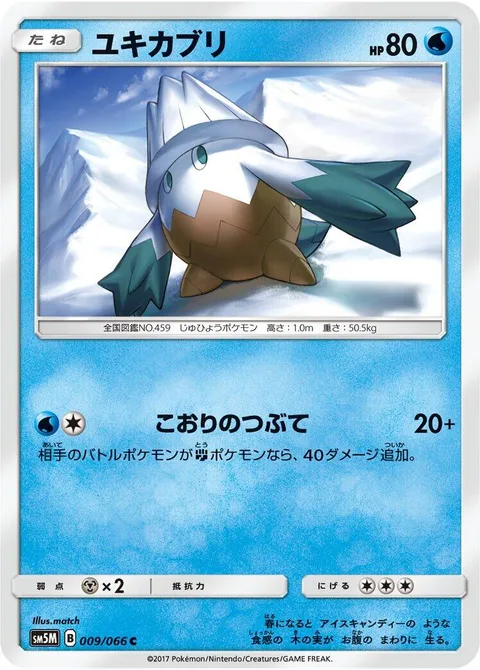 Snover [Ice Shard]