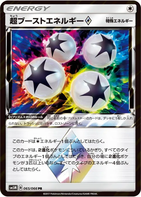 Super Boost Energy ◇ [Prism]