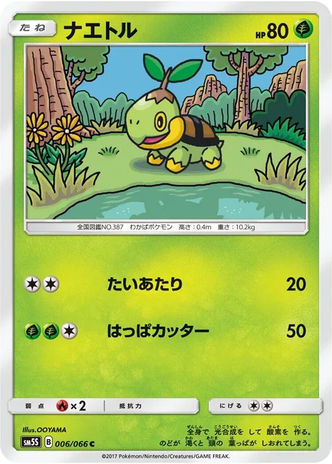 Turtwig [Tackle | Razor Leaf]
