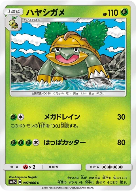 Grotle [Mega Drain | Razor Leaf]