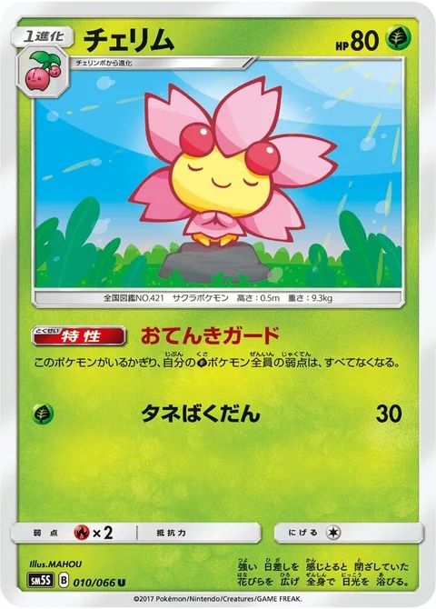 Cherrim [Weather Guard | Seed Bomb]