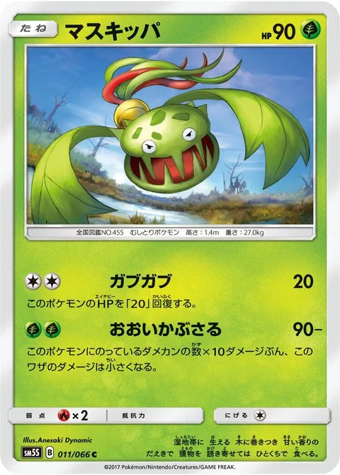 Carnivine [Chomp Chomp | Loom Over]