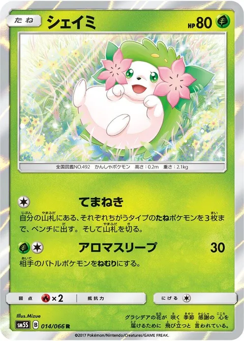 Shaymin [Coax | Soothing Scent]