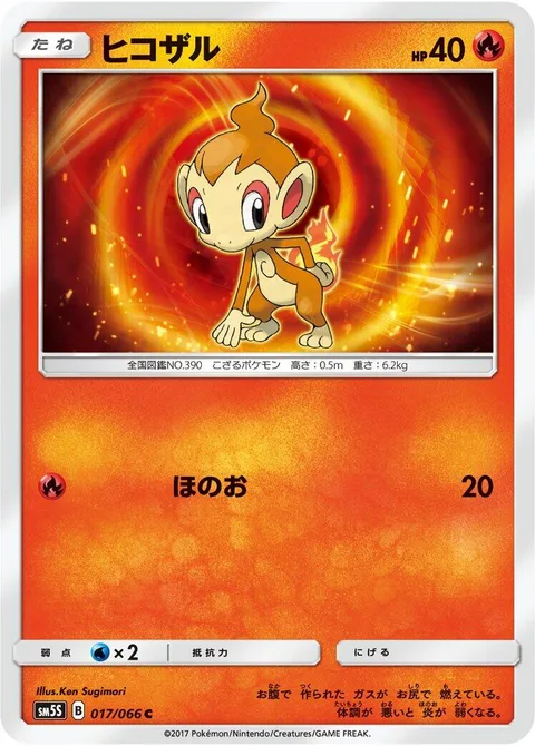 Chimchar [Flare | UPR]