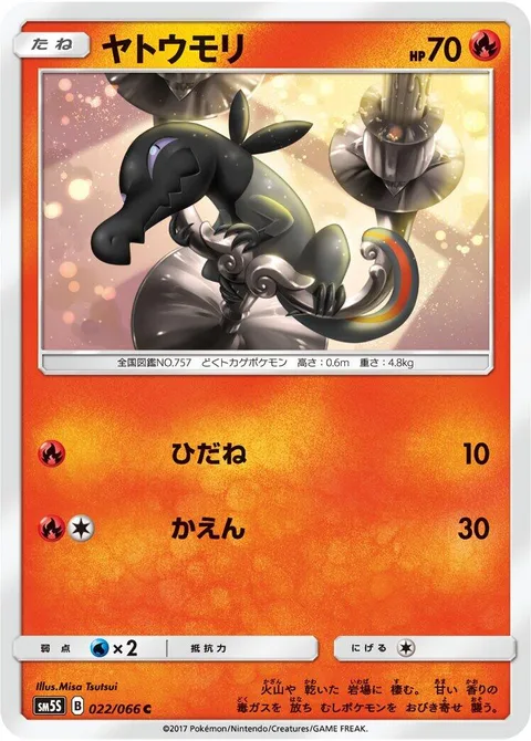 Salandit [Live Coal | Combustion]