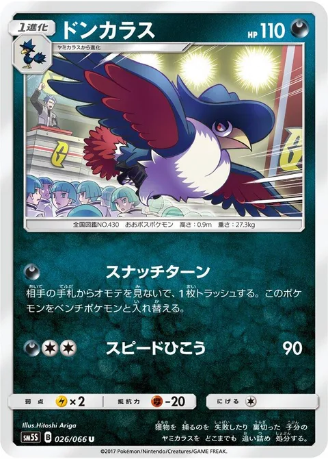 Honchkrow [Rip and Run | Speed Dive]