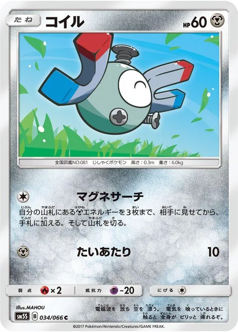 Magnemite [Searching Magnet | Tackle]