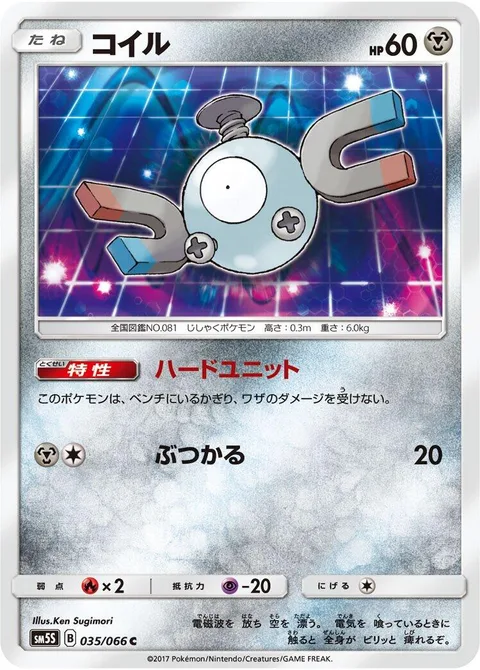Magnemite [Solid Unit | Ram]