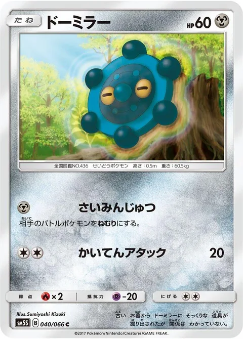Bronzor [Hypnosis | Spinning Attack]
