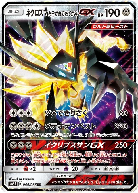 Dusk Mane Necrozma GX [Claw Slash | Meteor Tempest | Sun's Eclipse GX]