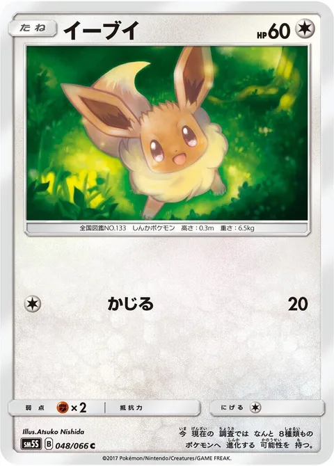 Eevee [Gnaw]