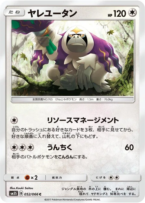 Oranguru [Resource Management | Profound Knowledge]