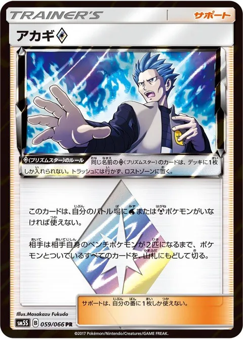 Cyrus ◇ [Prism]