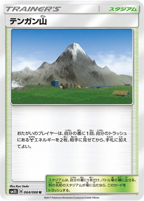 Mt. Coronet