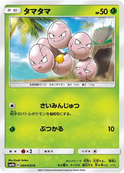 Exeggcute [Hypnosis | Ram]