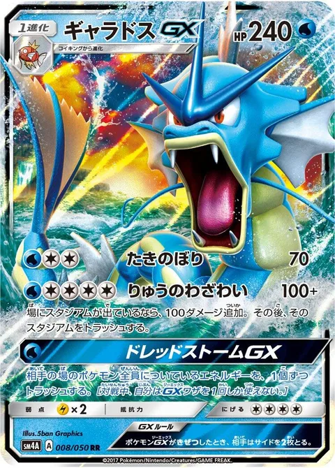 Gyarados GX [Waterfall | Draconic Disaster | Dread Storm GX]
