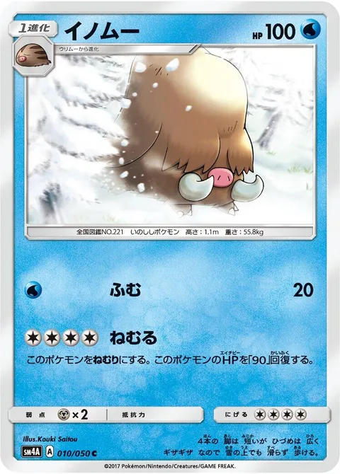 Piloswine [Stampede | Rest]