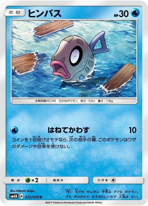 Feebas [Splashing Dodge]