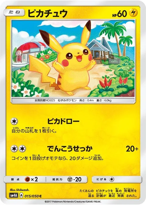 Pikachu [Pika Draw | Quick Attack]