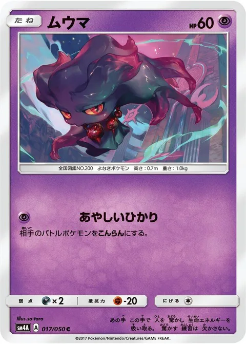 Misdreavus [Confuse Ray]