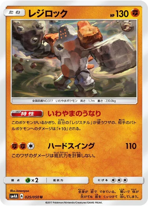 Regirock [Rock Peak Growl | Tough Swing]