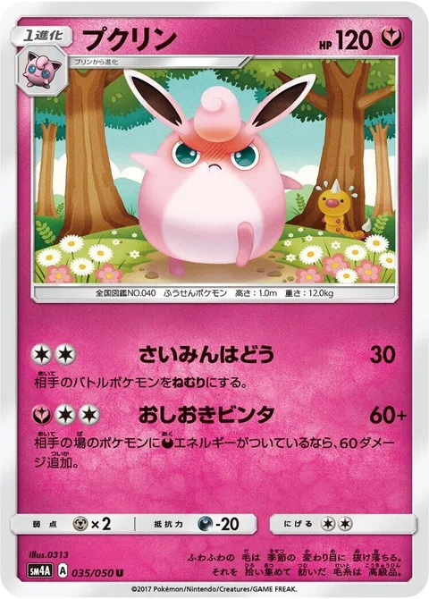 Wigglytuff [Hypnoblast | Punishing Slap]