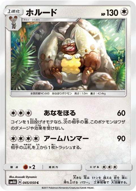 Diggersby [Dig | Hammer Arm]