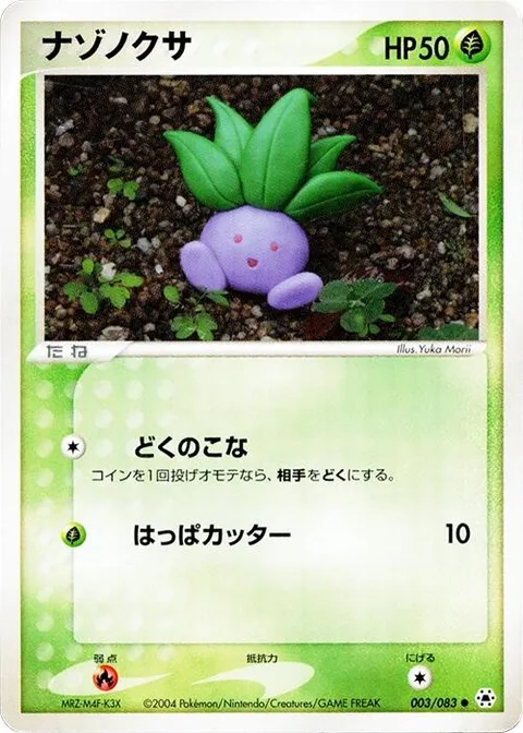 Oddish [Poisonpowder | Razor Leaf]