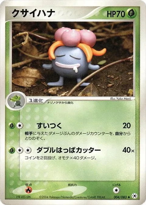 Gloom [Cling | Double Razor Leaf]
