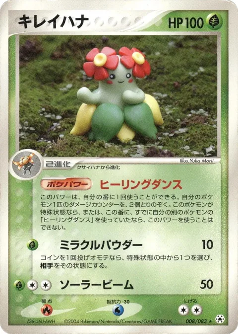 Bellossom [Heal Dance | Miracle Powder | Solarbeam]