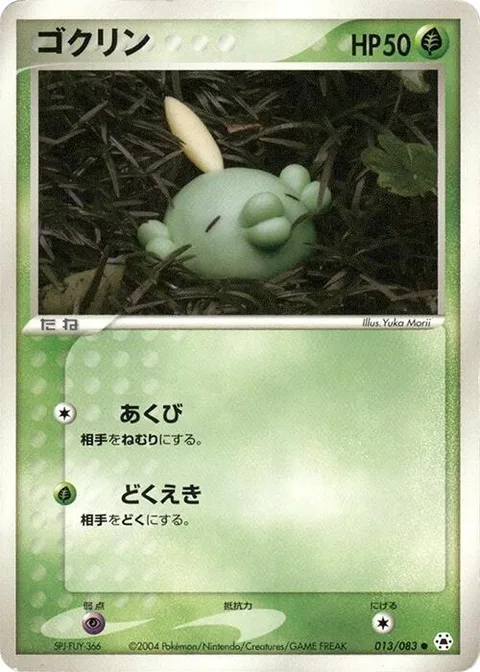 Gulpin [Yawn | Spit Poison]
