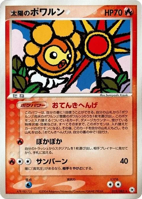 Sunny Castform [Temperamental Weather | Sunshine | Sunburn]