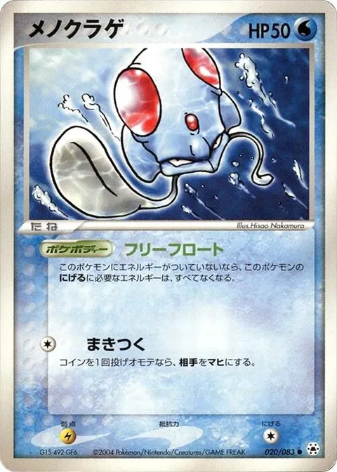 Tentacool [Freefloating | Wrap]