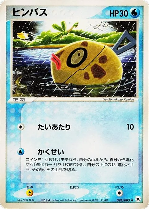 Feebas [Tackle | Ascension]